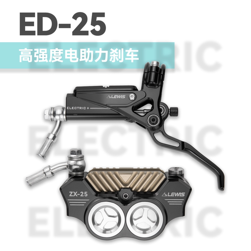 LEWIS 轻蜂刹车 ED-25 CNC刹车 摩托刹车 一体式四活塞