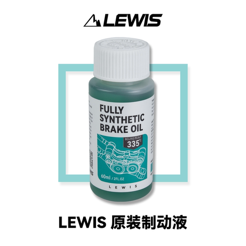 Lewis刹车 专业刹车油
