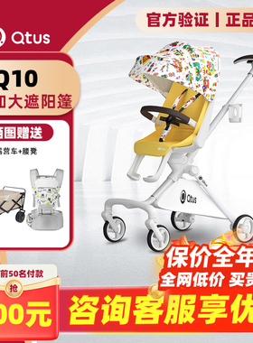 Qtus昆塔斯婴儿推车q10Jay飞鸟可坐可躺双向可折叠高景观溜娃神器
