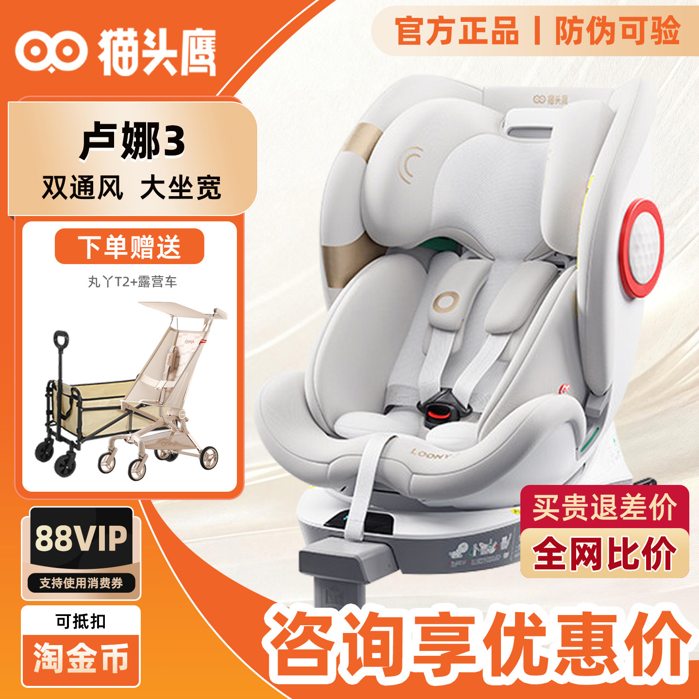【咨询减500元】安全座椅图片