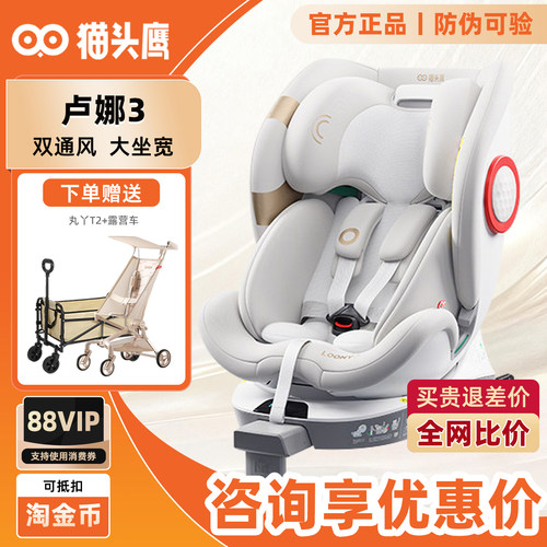 【咨询减500元】安全座椅