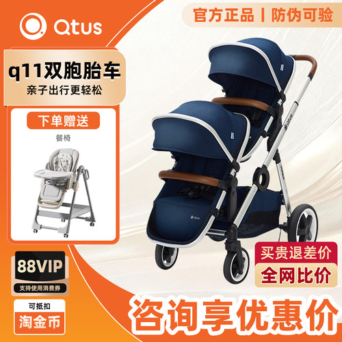 q11双向高景观可坐躺婴儿车