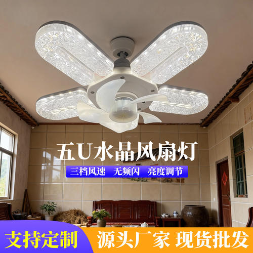 新款热卖水晶风扇灯家用