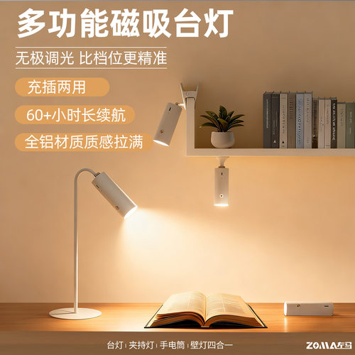 酒店桌面台灯创意卧室灯磁吸台灯