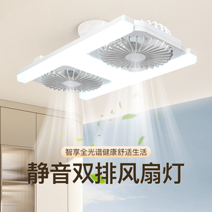 跨境新款双排H款风扇灯E27螺口遥控风扇灯LED静音风扇灯角度可调