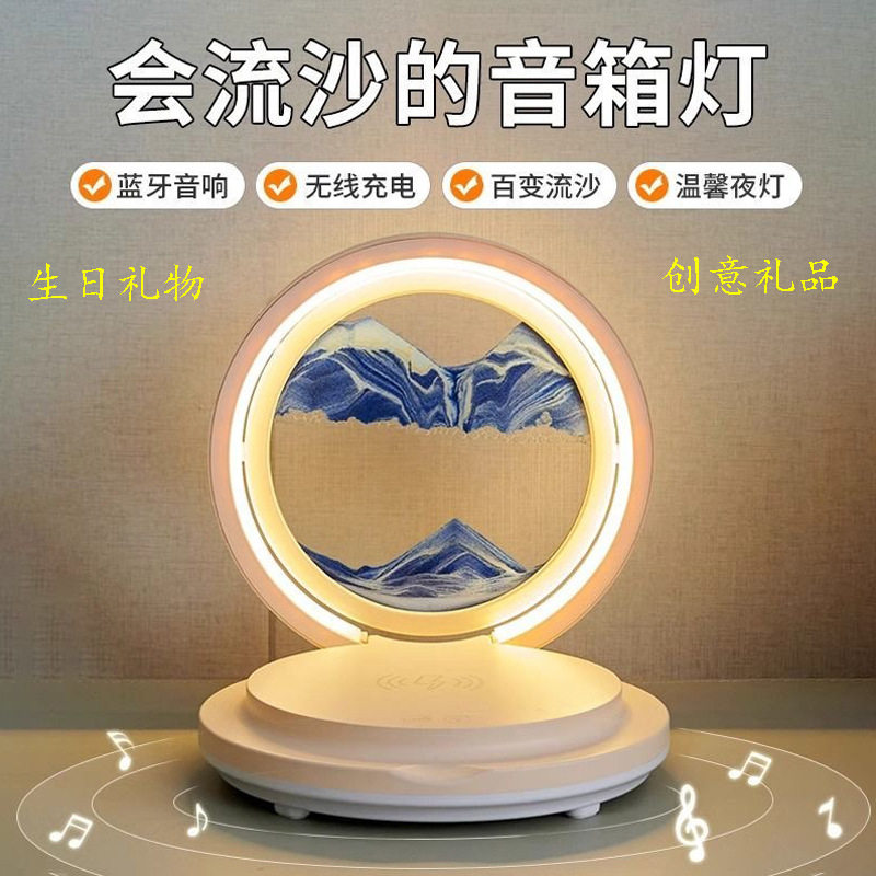 创意礼品流沙画台灯多功
