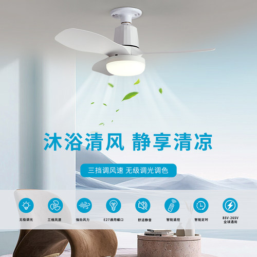 静音全铜无刷大风吊扇灯