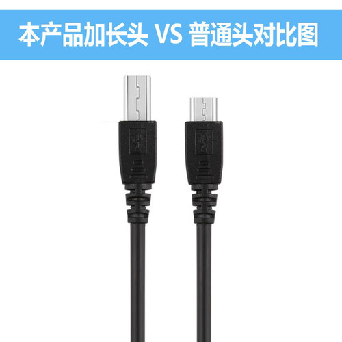 加长接口安卓老年机USB数据线