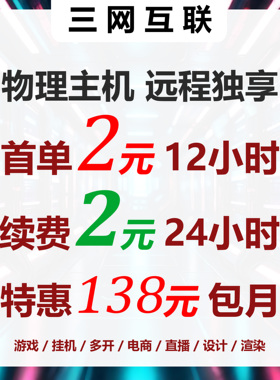E5远程云电脑出租物理主机租用GPU显卡游戏工作室多开AI设计渲染