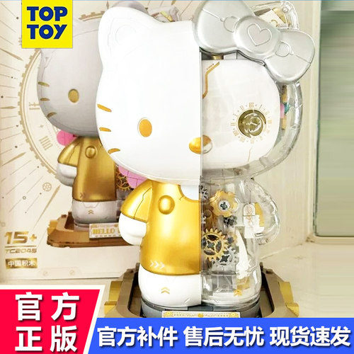 TOPTOY三丽鸥白金大体节日礼物女