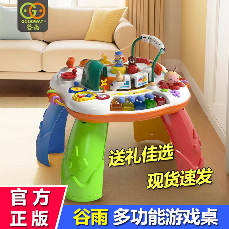 谷雨游戏桌儿童多功能学习桌火车宝宝早教益智双语玩具台6-18个月