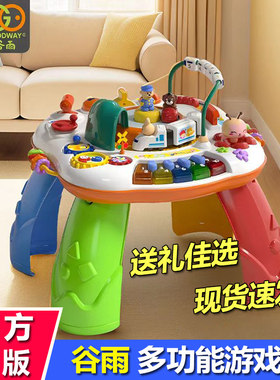 谷雨游戏桌儿童多功能学习桌玩具