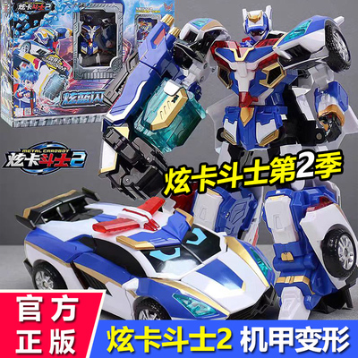 炫卡斗士2炫蓝雷霆王变形机甲男