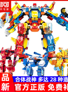 百变布鲁可超变武装警车挖掘机直升机越野车儿童大颗粒积木玩具男