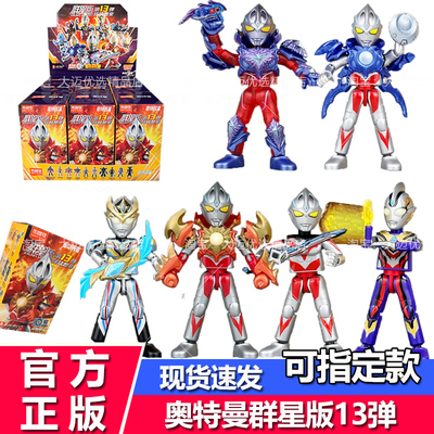 布鲁可积木拼装第13弹亚刻奥特曼