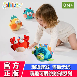 jollybaby音乐跳跳球玩具婴儿童哄娃安抚神器0-1岁蹦跳拍早教学舌