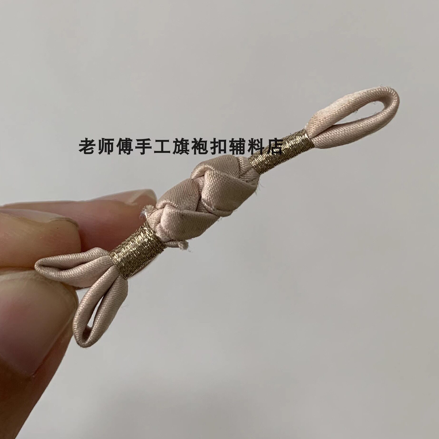 【来样定制】双结燕尾扣金线旗袍扣手工制作来图订做
