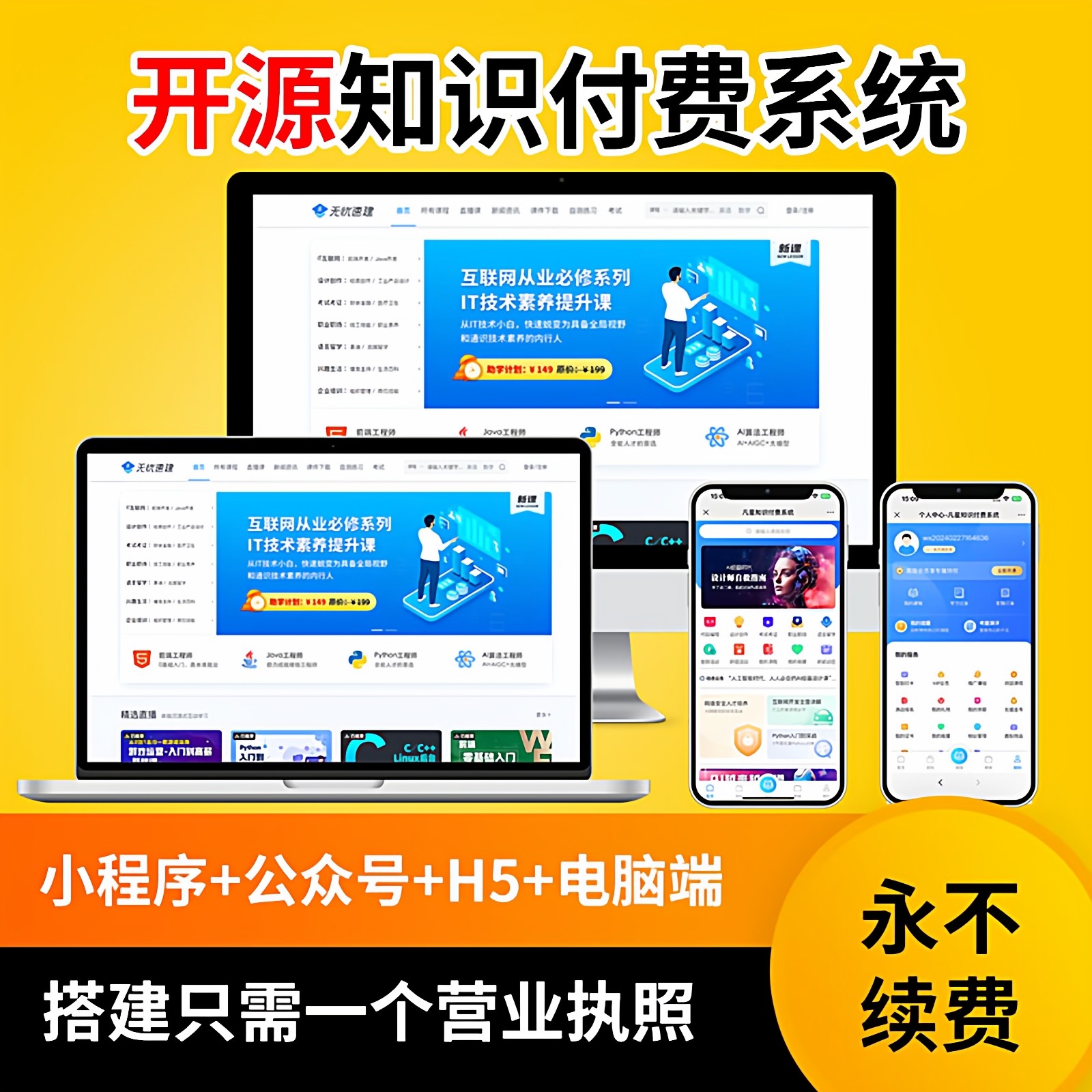 知识付费小程序公众号系统搭建培训教育直播网校答题库考试源码,商务/设计服务,企业形象VI设计,淘宝优惠券,粉丝福利购,淘宝优惠卷