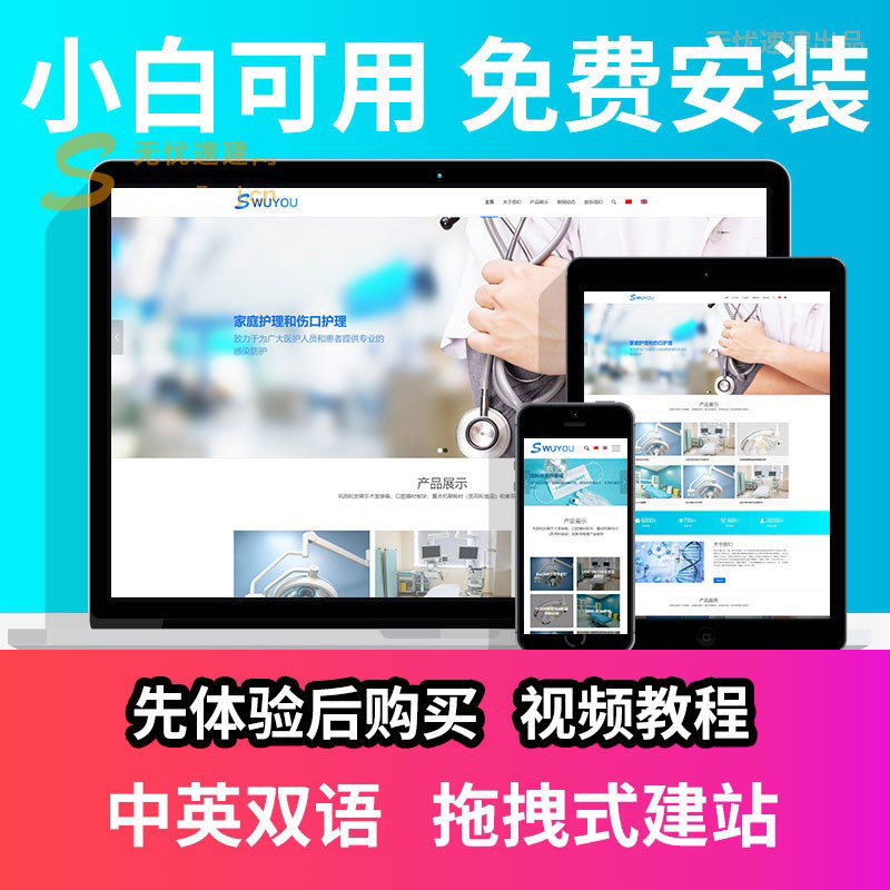 中英双语外贸独立站拖放式后台网站开发网站制作wordpress源码