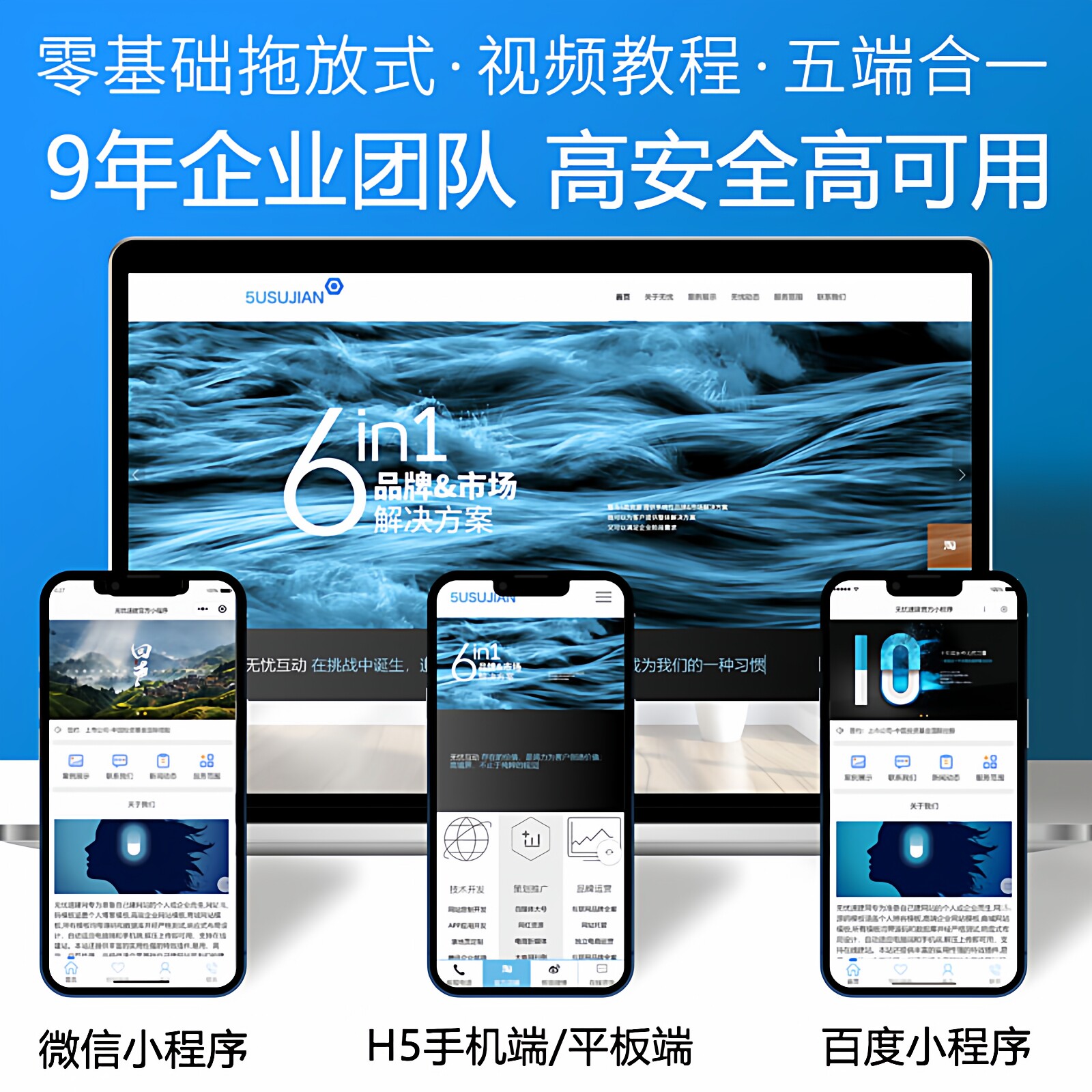 广告公司网站制作企业官方网站开企业形象VI设计
