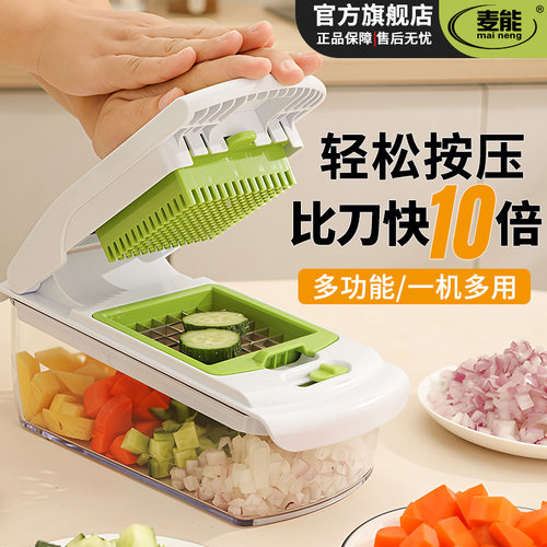 麦能切丁神器多功能切菜器厨房商用切片切块切条切丝擦丝器刨丝器