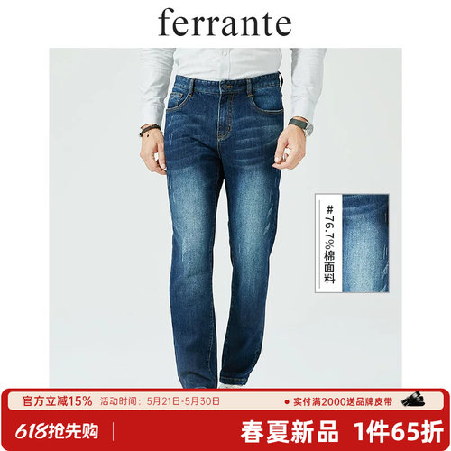 FERRANTE休闲直筒牛仔裤