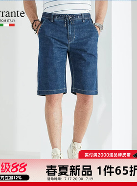 Ferrante费兰特2020季新品男士时尚休闲牛仔短裤4013-50