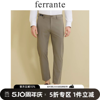 Ferrante/费兰特意式休闲极简商务压印LOGO图案休闲裤男 3248-82