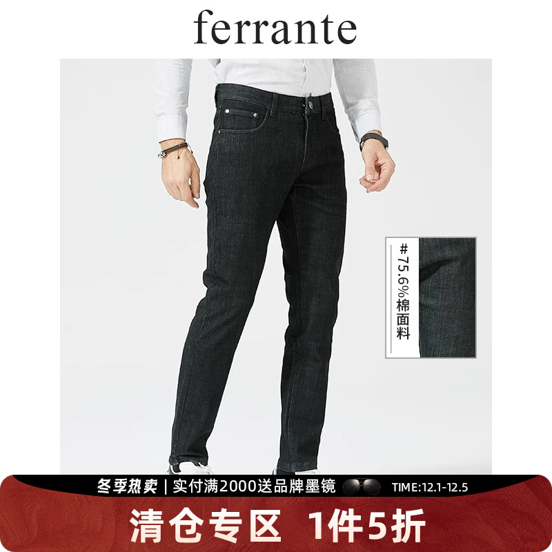 FERRANTE时尚修身牛仔裤