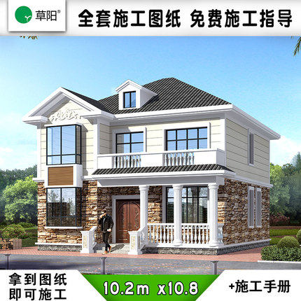 二层小别墅设计图纸新中式农村自建房效果图全套别墅施工图小洋楼