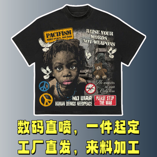 来图一件起定制印图照片LOGO印花DIY数码直喷做旧水洗短袖T恤男女