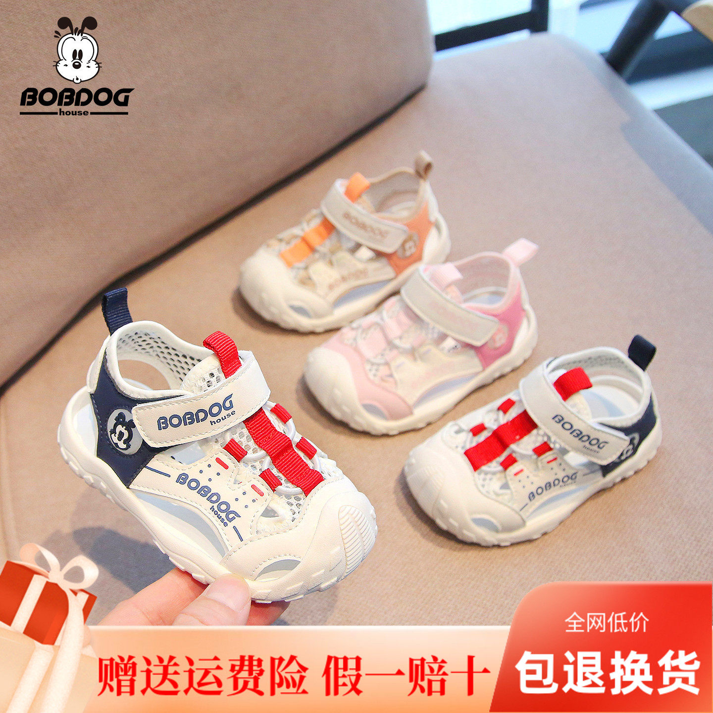 巴布豆男童凉鞋0—3岁婴幼儿防滑软底学步鞋女童包头沙滩鞋稳步鞋