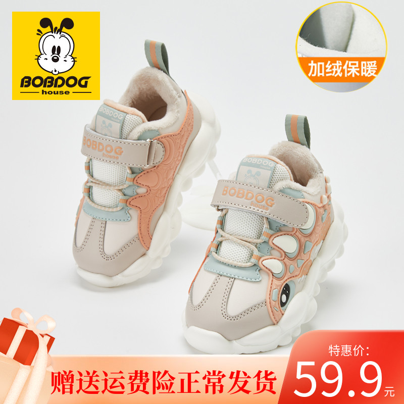 加绒软底宝宝鞋冬鞋儿童运动鞋