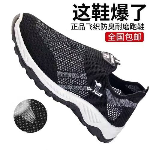 夏季老北京布鞋运动软底防滑网面鞋飞织男士透气网鞋一脚蹬休闲鞋