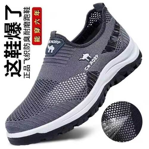 夏季老北京布鞋运动软底防滑网面鞋飞织男士透气网鞋一脚蹬休闲鞋