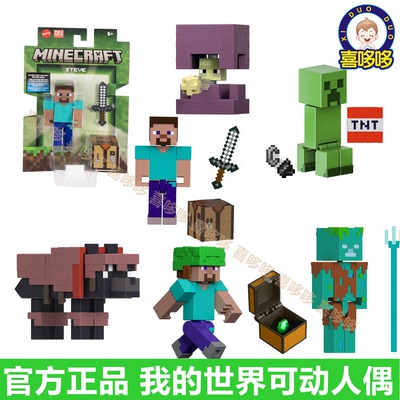 我的世界潜影贝模型可动人偶人仔