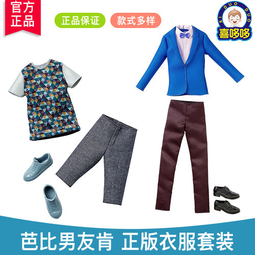 美国娃娃男朋友鞋子配件芭比