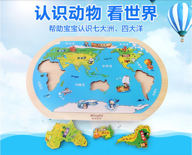 木质世界地图中国地图拼图四大洋七大洲城市平面儿童益智男女玩具使用感如何?