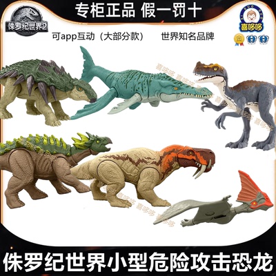 2025美泰侏罗纪世界小型危险恐龙双脊龙开角龙男孩玩具模型