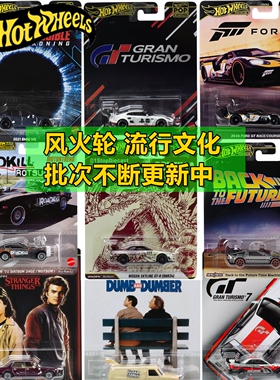 正版风火轮hot wheels pop culture流行文化2024限量珍藏版车模
