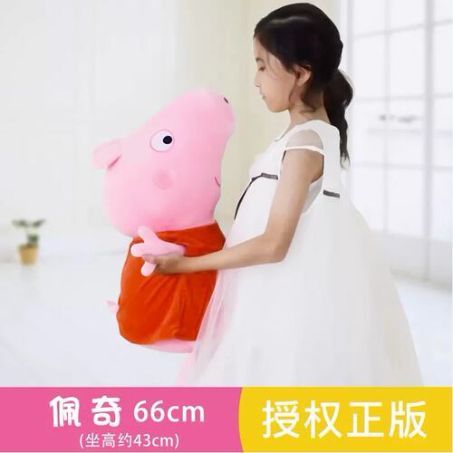 超大小猪佩奇公仔过陪睡抱枕毛绒