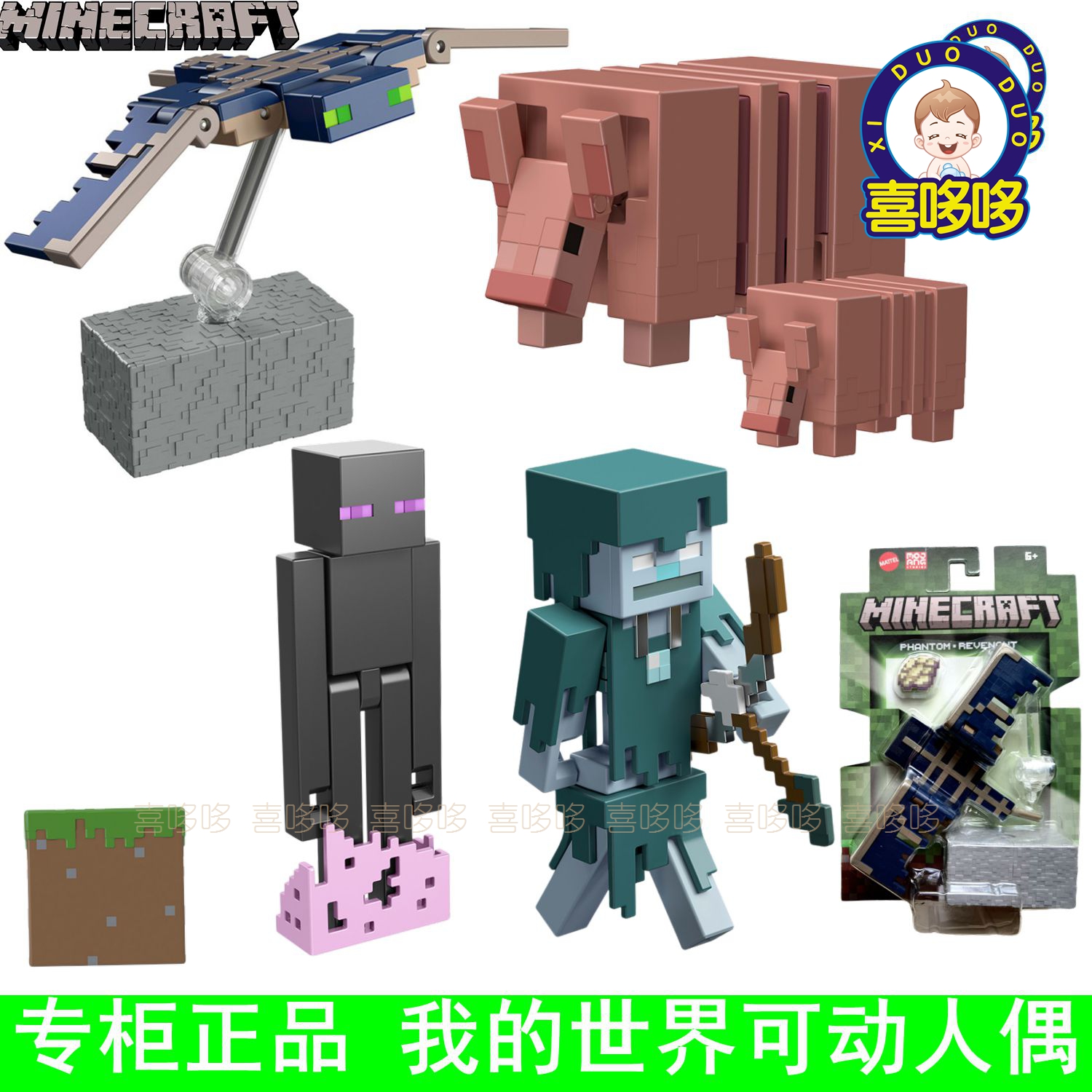 翻翻乐末影人铠甲狼史蒂夫苦力怕