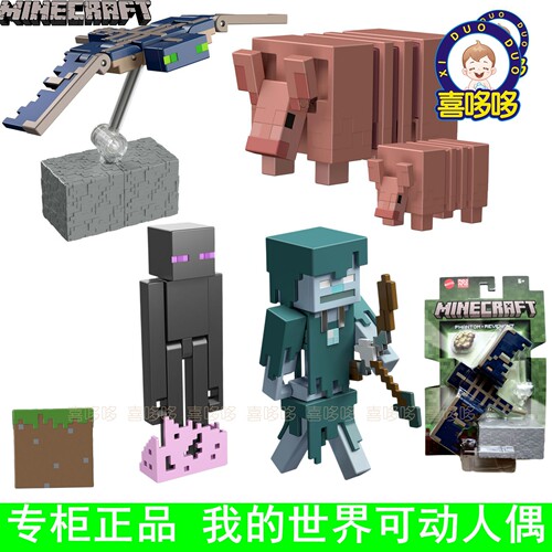 翻翻乐末影人铠甲狼史蒂夫苦力怕