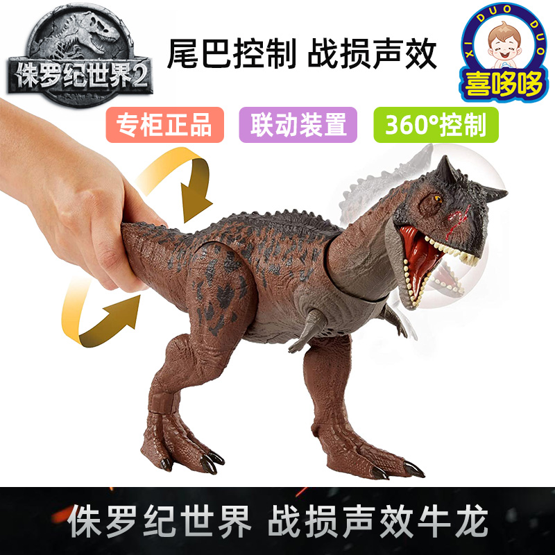 美泰世界声效竞技联动儿童玩具