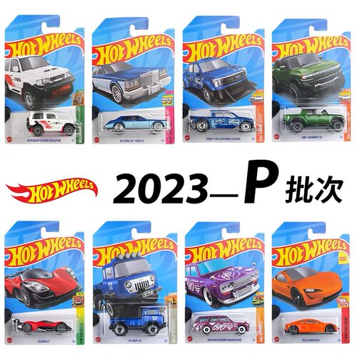 正版风火轮hotwheels普卡c4982热辣小跑车车模布加迪23P 23N 玩具