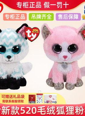 专柜正品大牌TY钻石粉彩撸猫咪公仔可爱大眼儿童毛绒女友玩具