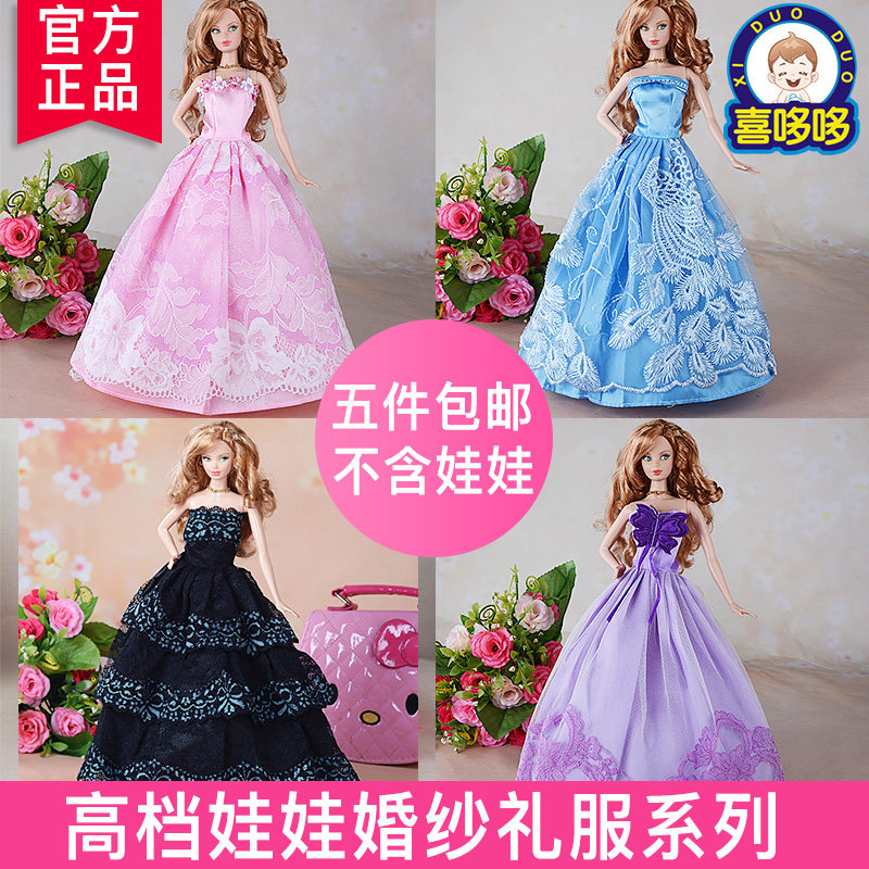 精美洋娃娃衣服冬装女孩玩具连衣裙裙子婚纱礼服6分娃娃换装