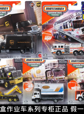 【预售】火柴盒工作作业车工程车快递车Fedex合金汽车模型JCY27