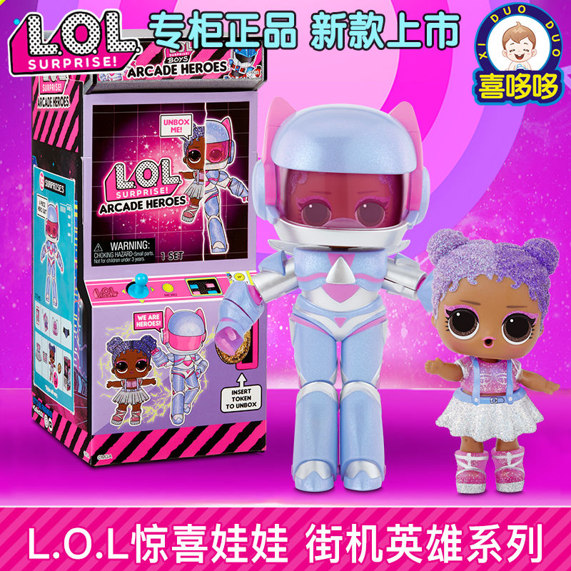 惊喜娃娃街机盲盒女孩玩具