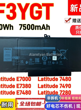 DELL戴尔Latitude E7000 7280 7490 E7380 E7480 F3YGT笔记本电池